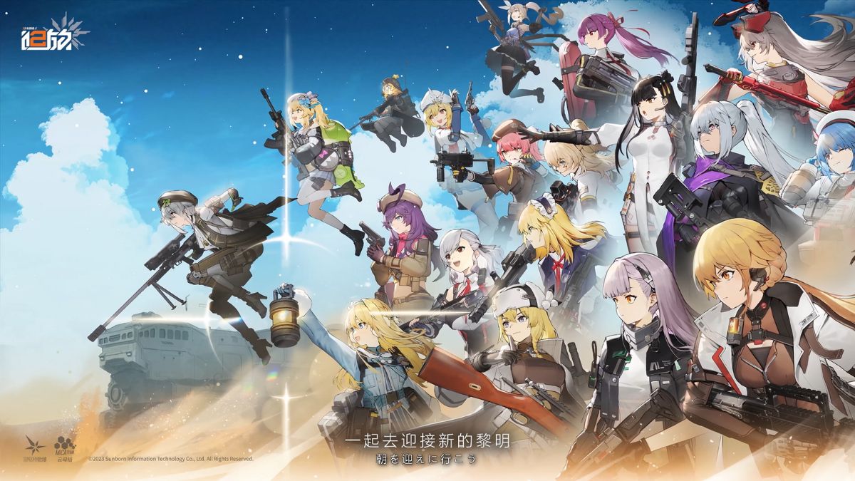 Girls Frontline 2 Exilium 1